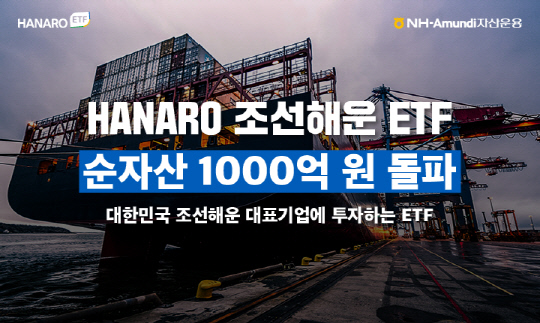NH아문디자산운용 제공.